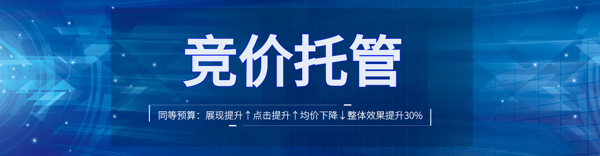 七堵信息流托管